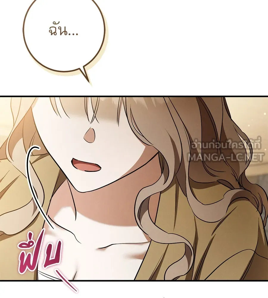 เรือนจำรัก ตอนที่ 60 รูปที่ 66