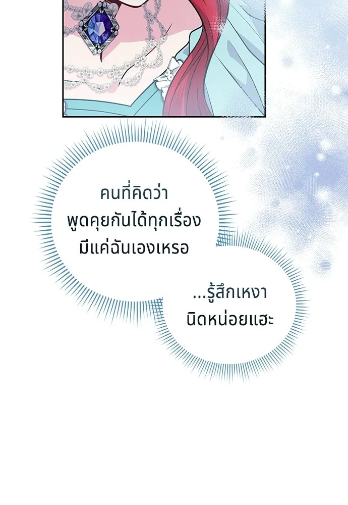 เวทฟื้นฟูได้ผลดีเกินไปแล้ว ตอนที่ 8 รูปที่ 70