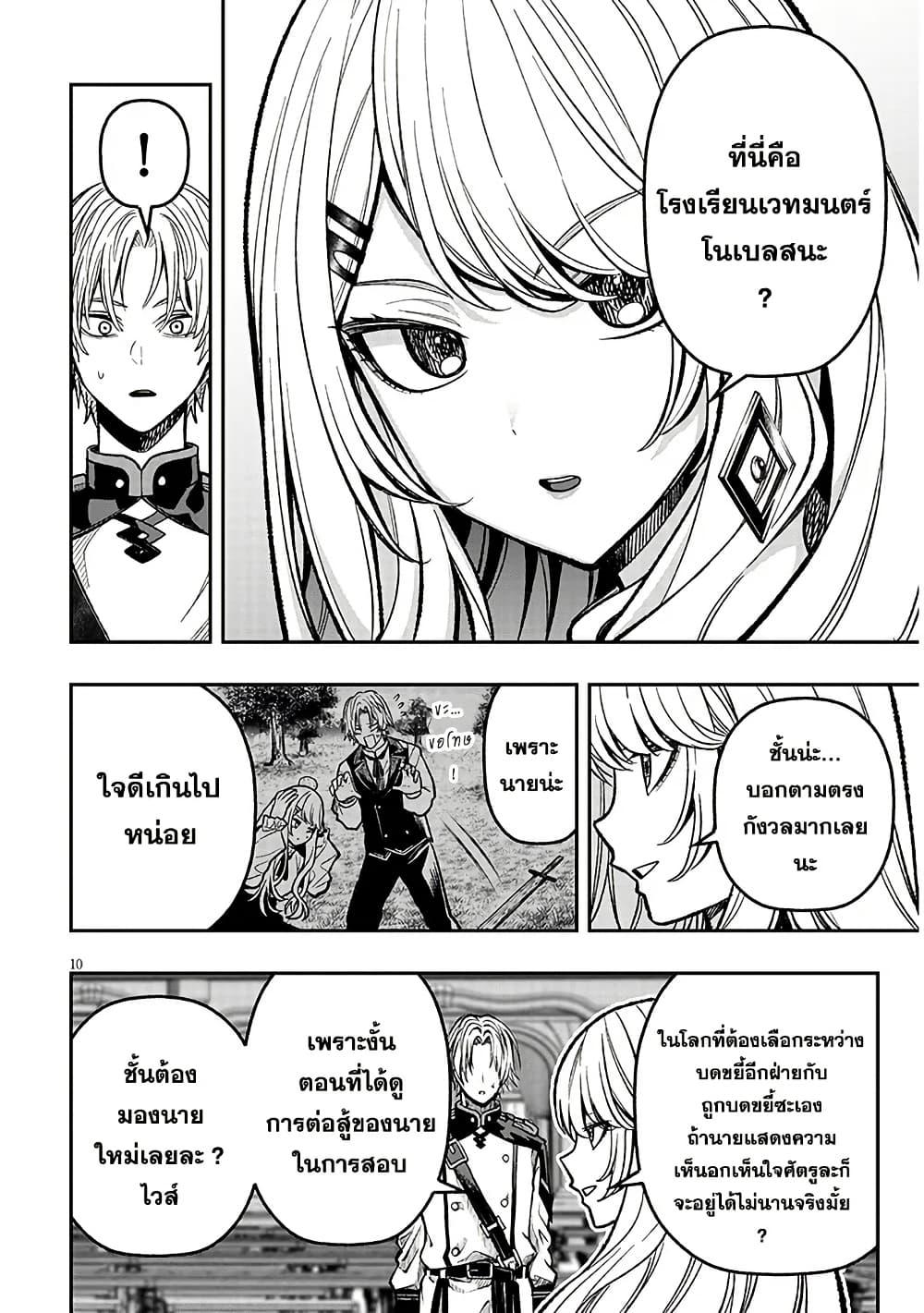 Manga-lc-com อ่านมังงะ อ่านการ์ตูน ออนไลน์ ฟรี Taida na Akujoku Kizoku ni Tensei Shita Ore, Scenario o Bukkowashitara Kikakugai no Maryoku de Saikyou ni Natta ตอนที่ 1 2 3 4 5 6 7 8 9 10 11 12 13 14 ฟรี ไม่มีโฆษณา Manga-lc - อ่าน มังงะ อ่าน การ์ตูน ออนไลน์ อ่านมังงะ ฟรี