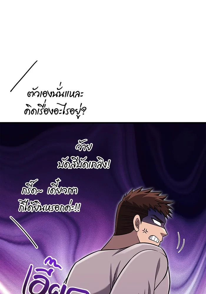 เอาชีวิตรอดในเกมฉบับคนเถื่อน ตอนที่ 60 วันที่ยอดเยี่ยม รูปที่ 59