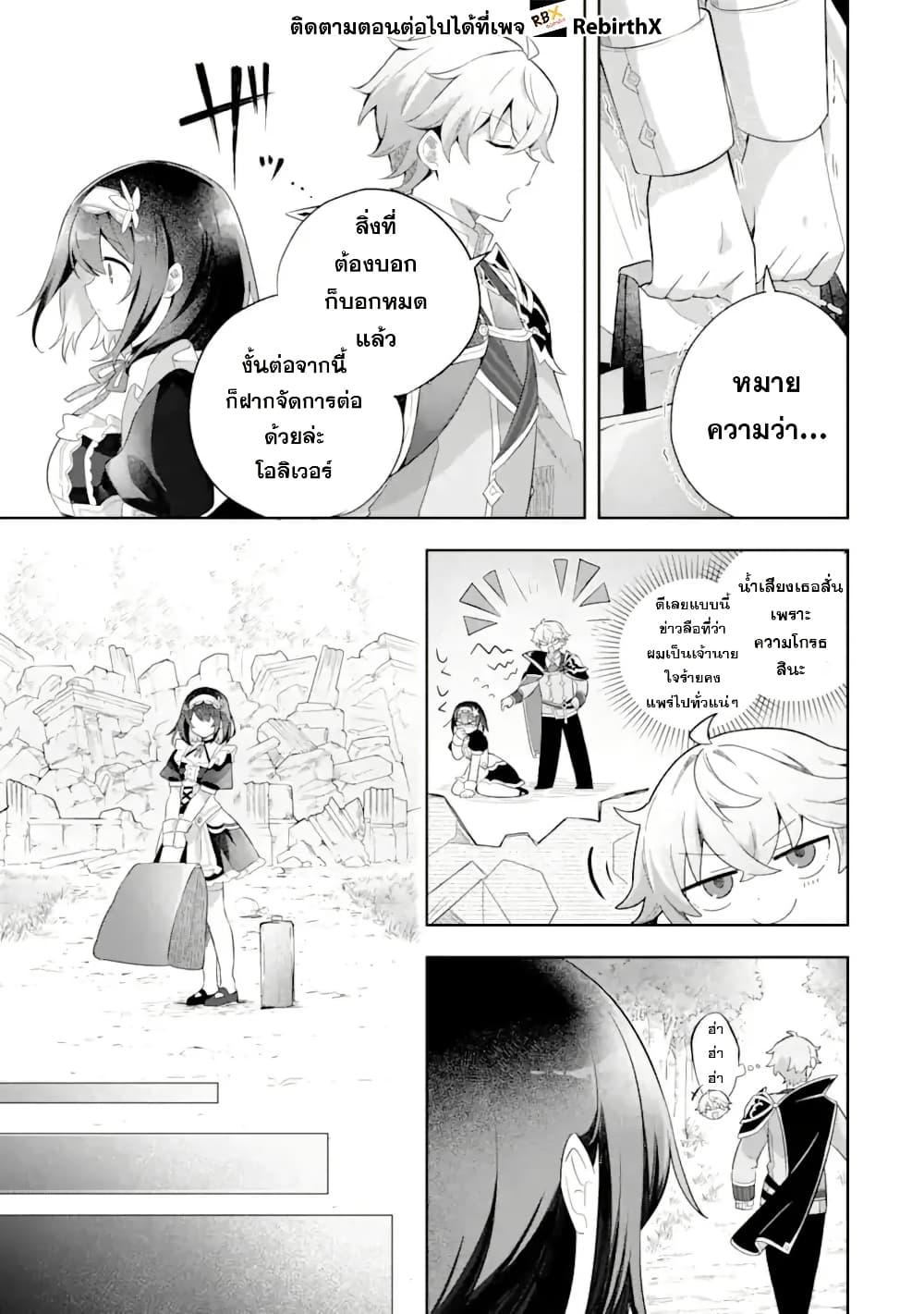 Manga-lc-com อ่านมังงะ อ่านการ์ตูน ออนไลน์ ฟรี Game Sekai no Mob Akuyaku ni Tensei shita node Last Boss wo Mezashitemita ～Nazeka Rekidai Saikou no Meikun to Agamerareteirun desu ga, Dareka Riyuu wo Oshiete Kudasai!～ ตอนที่ 1 2 3 4 5 6 7 8 9 10 11 12 13 14 ฟรี ไม่มีโฆษณา Manga-lc - อ่าน มังงะ อ่าน การ์ตูน ออนไลน์ อ่านมังงะ ฟรี