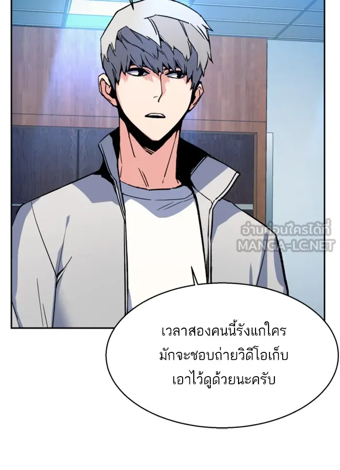 พี่ชายสายบอดี้การ์ด ตอนที่ 9 รูปที่ 57