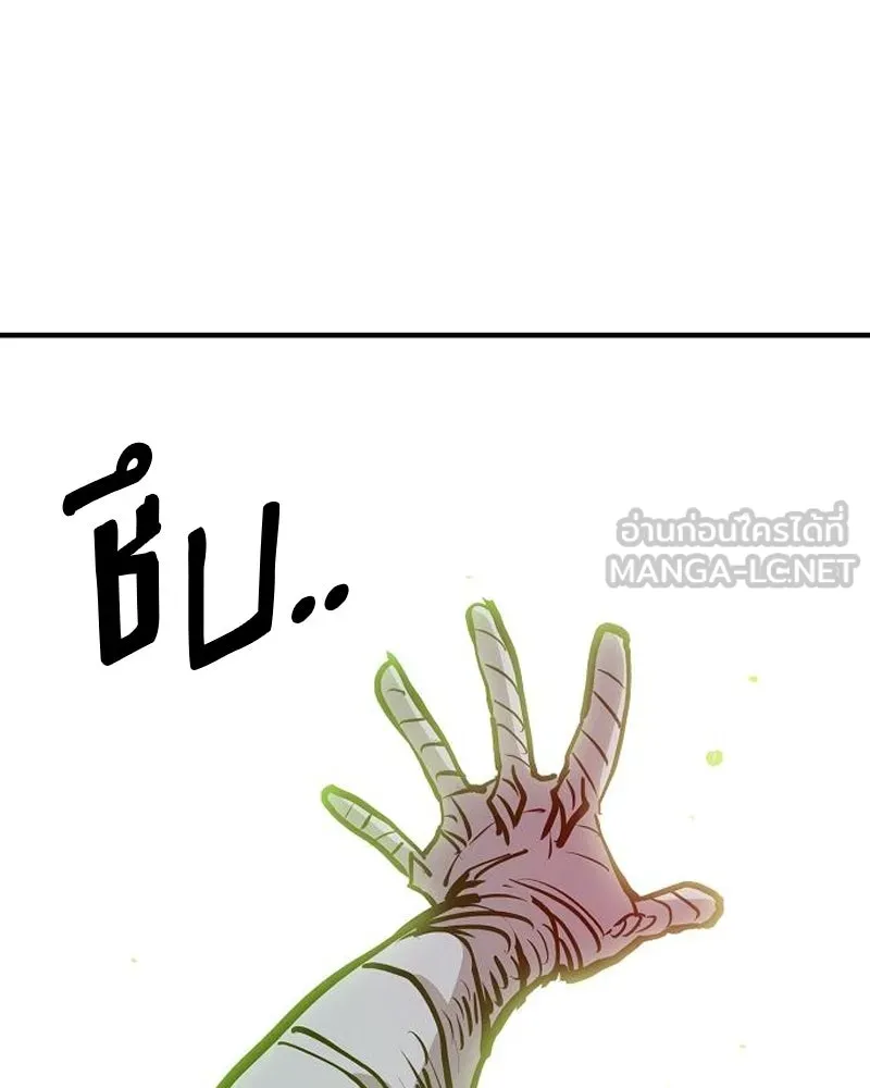 Player ตอนที่ 170 รูปที่ 168