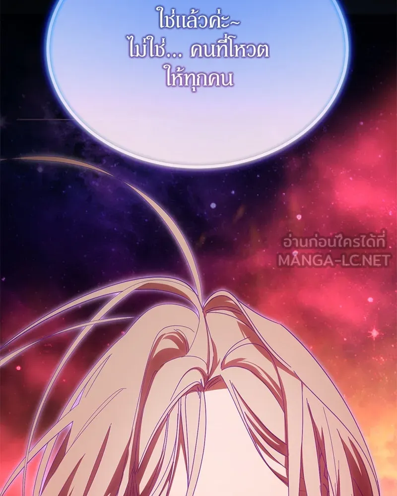 ย้อนเวลามาเป็นมักเน่ ตอนที่ 50 (จบซีซัน 1) รูปที่ 81