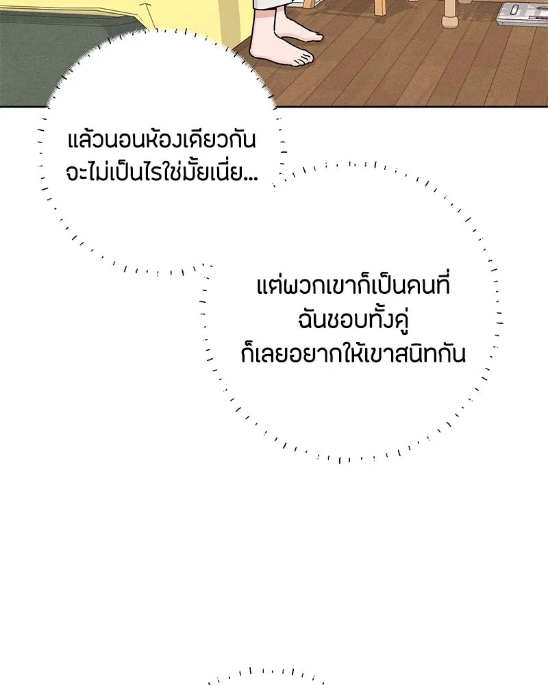 เป็นวัยรุ่นมันเหนื่อย ตอนที่ 38 รูปที่ 64