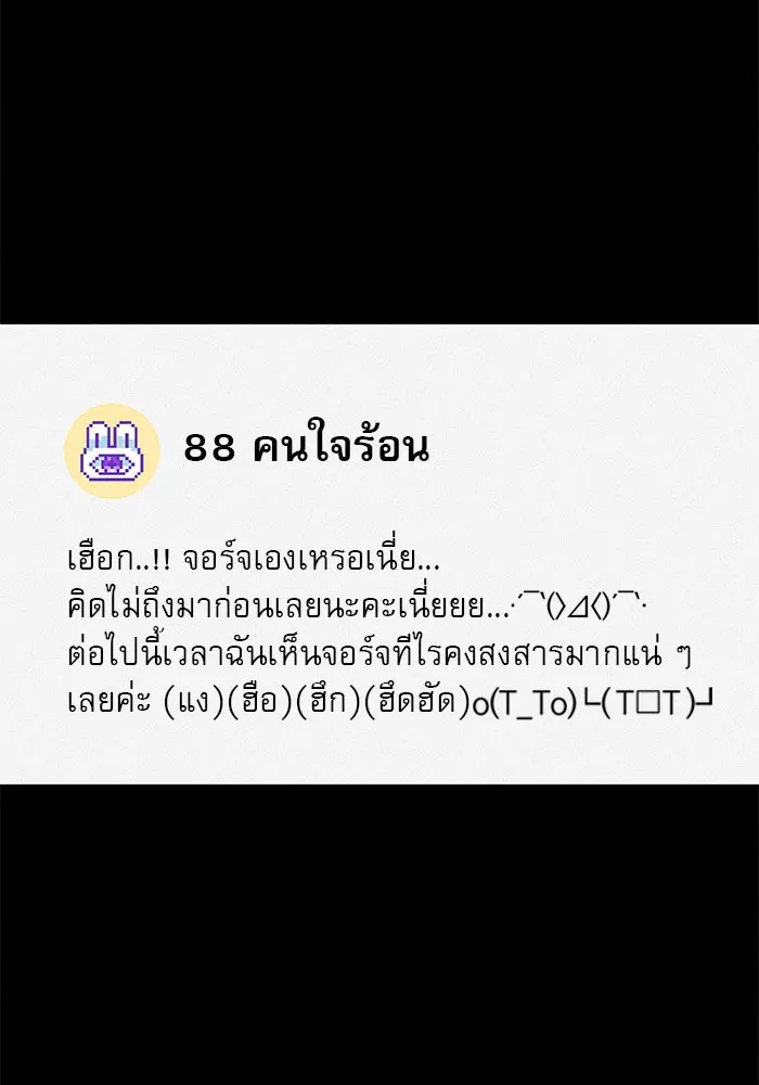 ปฏิบัติการรักวุ่นหัวใจ ตอนที่ 77 รูปที่ 166