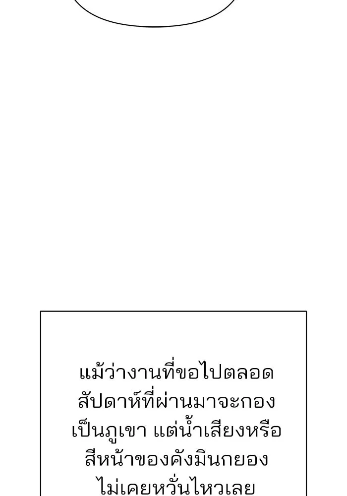 ความรักของอิซอบ ตอนที่ 16 รูปที่ 52