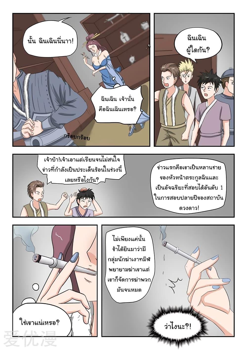 Manga-lc-com อ่านมังงะ อ่านการ์ตูน ออนไลน์ ฟรี Martial Master ตอนที่ 1 2 3 4 5 6 7 8 9 10 11 12 13 14 ฟรี ไม่มีโฆษณา Manga-lc - อ่าน มังงะ อ่าน การ์ตูน ออนไลน์ อ่านมังงะ ฟรี