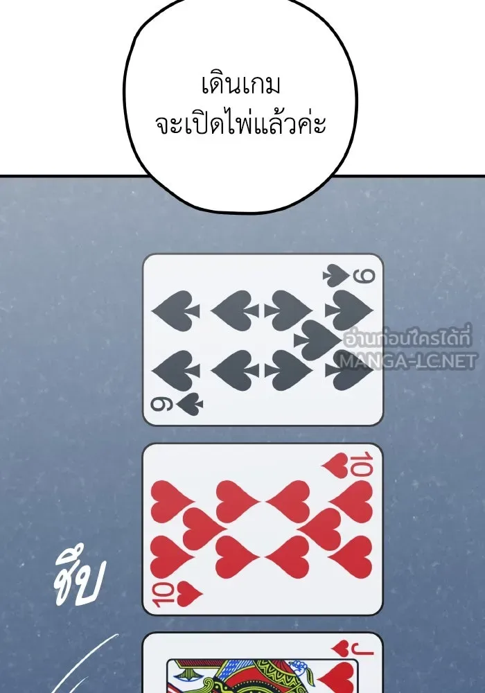 รักนี้ไม่มีรีไซเคิล ตอนที่ 56 รูปที่ 24