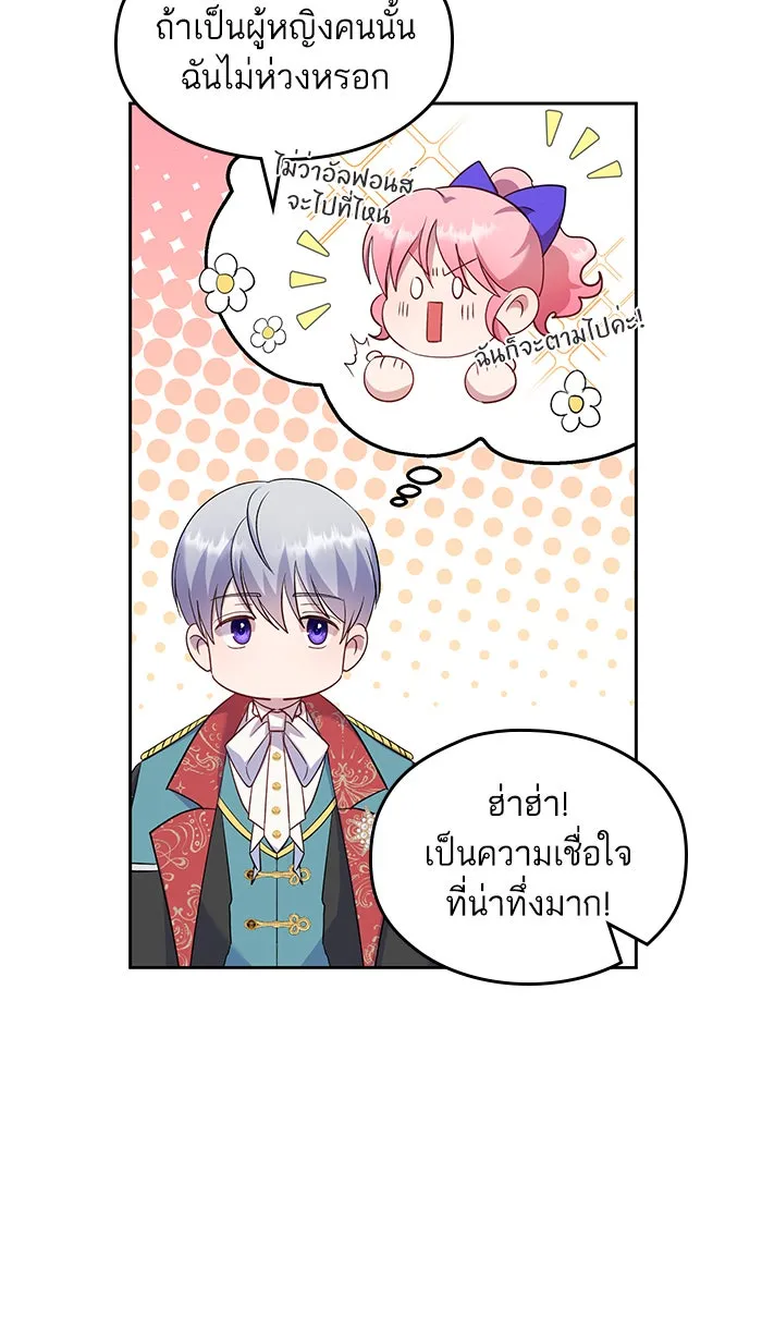 หวานใจสุดโหดโหมดเชื่อง ตอนที่ 29 รูปที่ 11