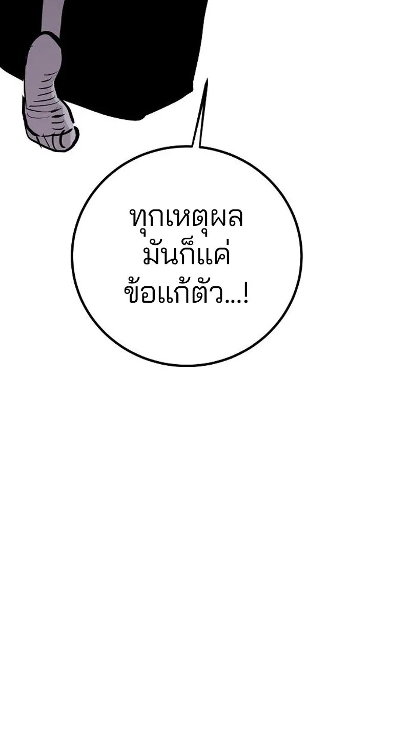 Player ตอนที่ 171 รูปที่ 58