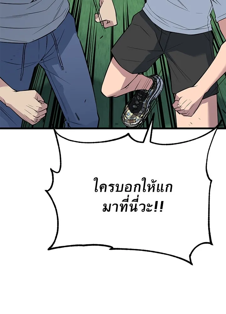 ราชาลานประลอง ตอนที่ 21 รูปที่ 38