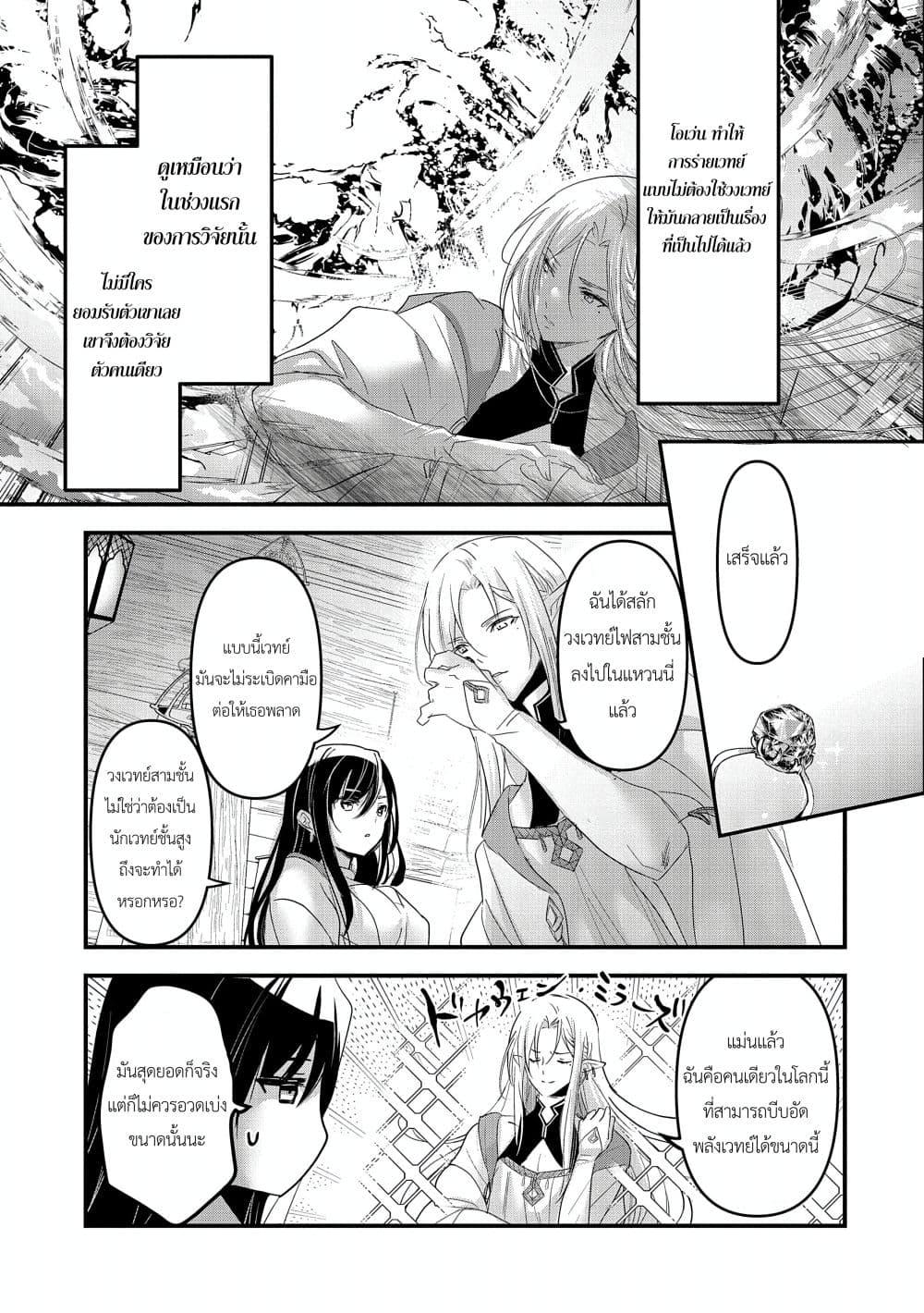 Manga-lc-com อ่านมังงะ อ่านการ์ตูน ออนไลน์ ฟรี I Was Transferred to Another World and Became a Teacher, but I’m Feared as a Witch Aoi-Sensei’s Academy Struggle Log ตอนที่ 1 2 3 4 5 6 7 8 9 10 11 12 13 14 ฟรี ไม่มีโฆษณา Manga-lc - อ่าน มังงะ อ่าน การ์ตูน ออนไลน์ อ่านมังงะ ฟรี