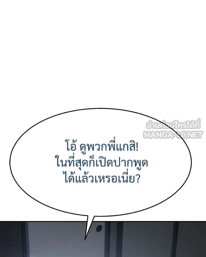 Baek XX ตอนที่ 132 รูปที่ 116