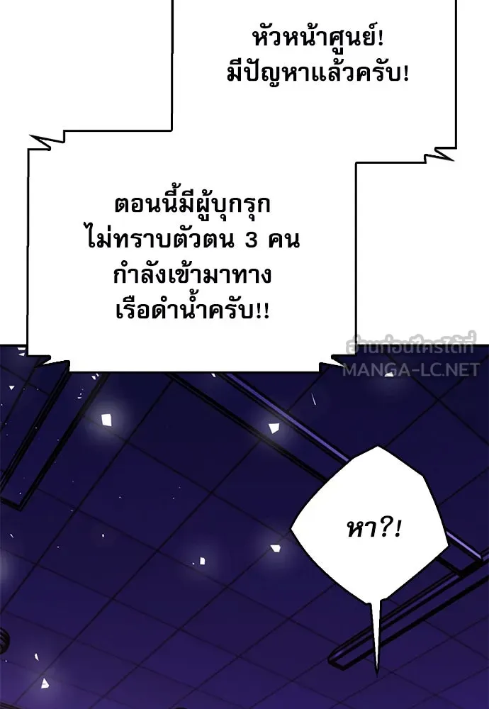 ดรูอิดแห่งสถานีโซล ตอนที่ 132 รูปที่ 86