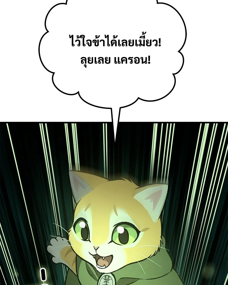 ปลูกผักพิชิตหอคอย ตอนที่ 106 รูปที่ 10