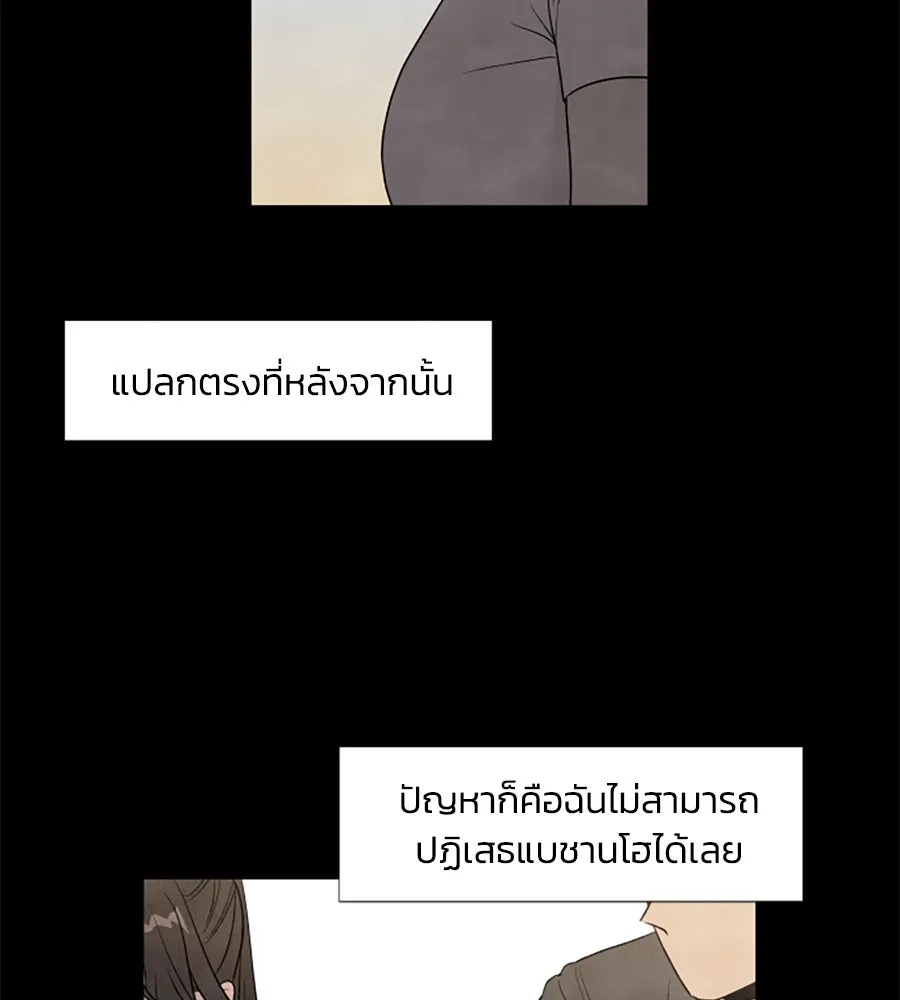 เหตุผลของคนไม่อยากอยู่ ตอนที่ 35 รูปที่ 17