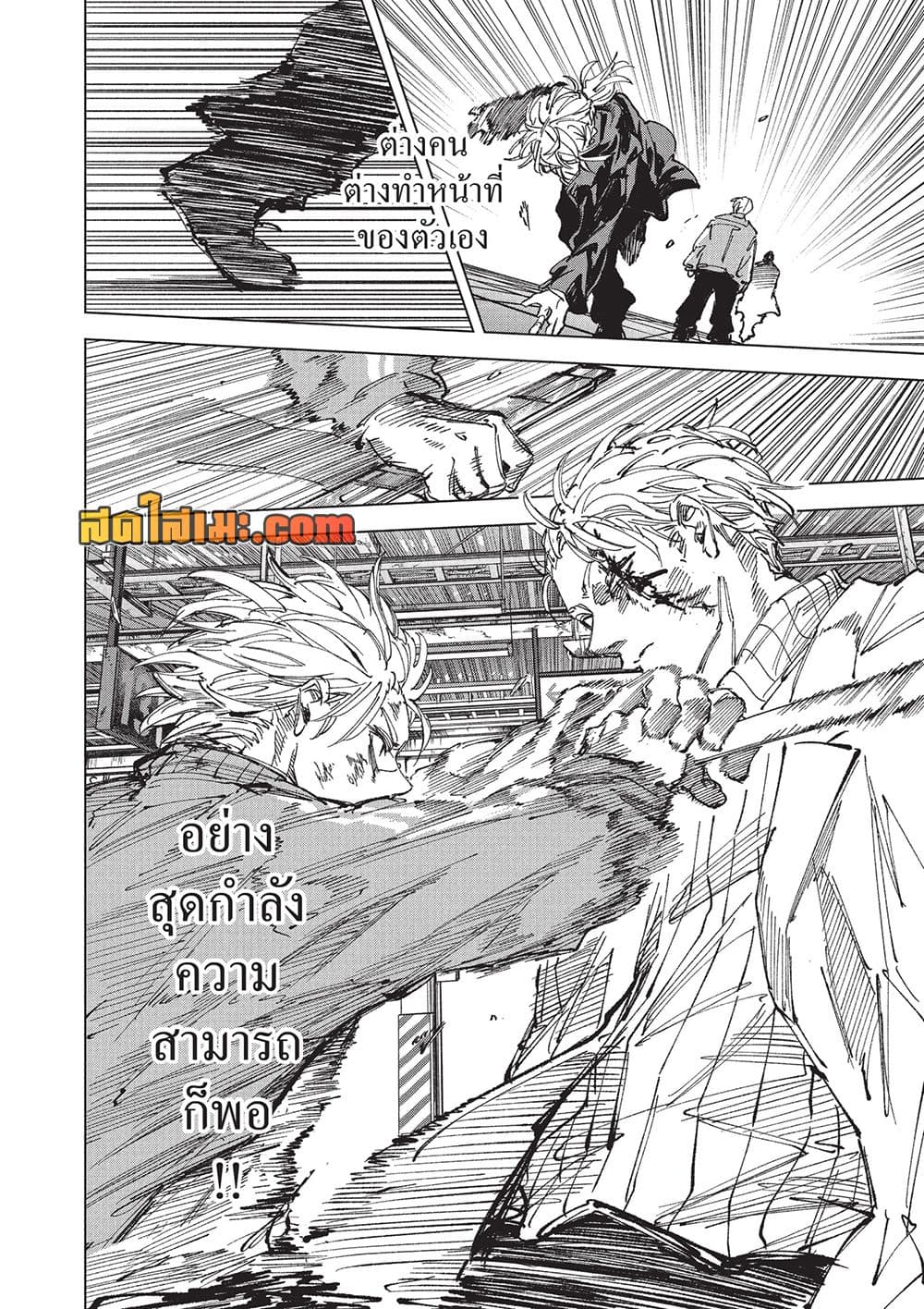 Manga-lc-com อ่านมังงะ อ่านการ์ตูน ออนไลน์ ฟรี Sakamoto Days Manga-Lc ตอนที่ 1 2 3 4 5 6 7 8 9 10 11 12 13 14 ฟรี ไม่มีโฆษณา Manga-lc - อ่าน มังงะ อ่าน การ์ตูน ออนไลน์ อ่านมังงะ ฟรี