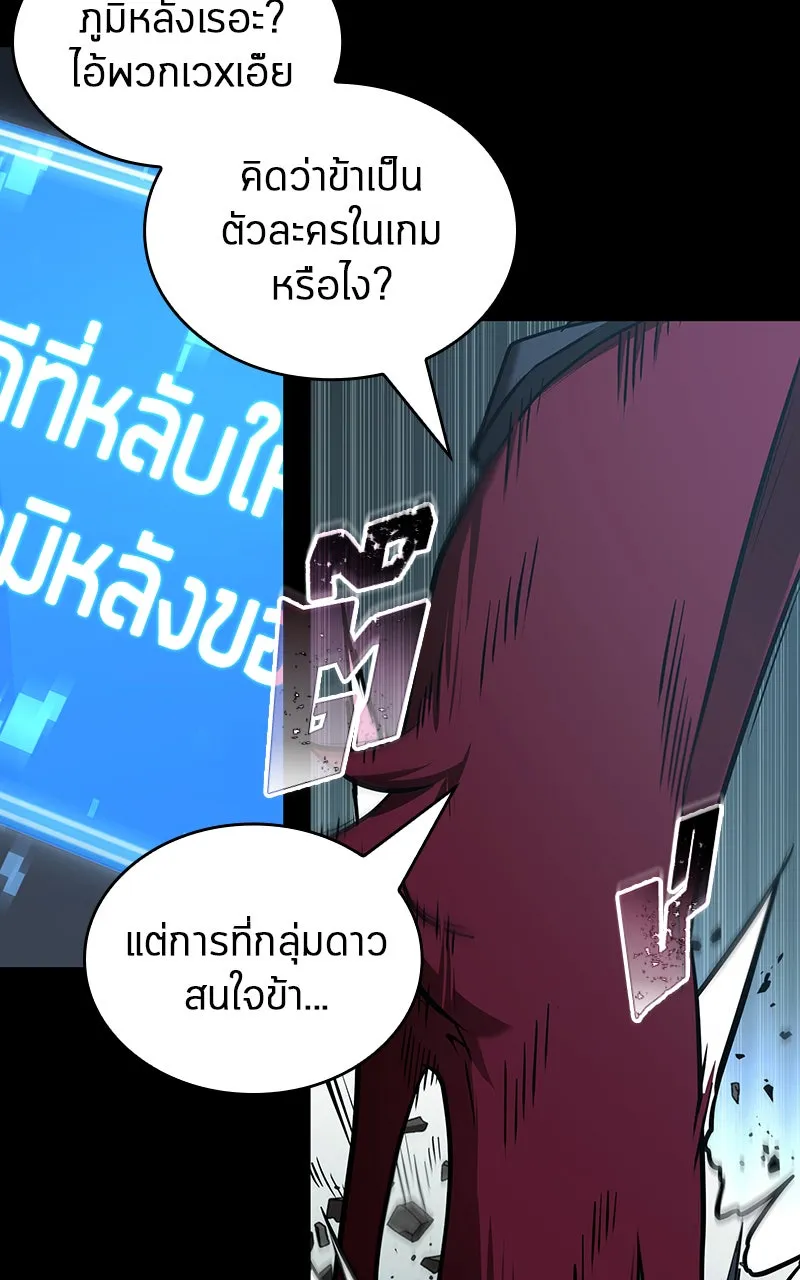 Omniscient Reader อ่านชะตาวันสิ้นโลก ตอนที่ 30 ปราสาทมืด (4) รูปที่ 104
