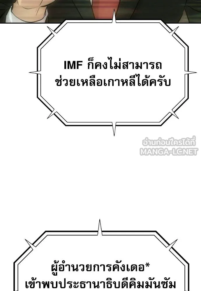 หลานอัจฉริยะ ตอนที่ 82 รูปที่ 16