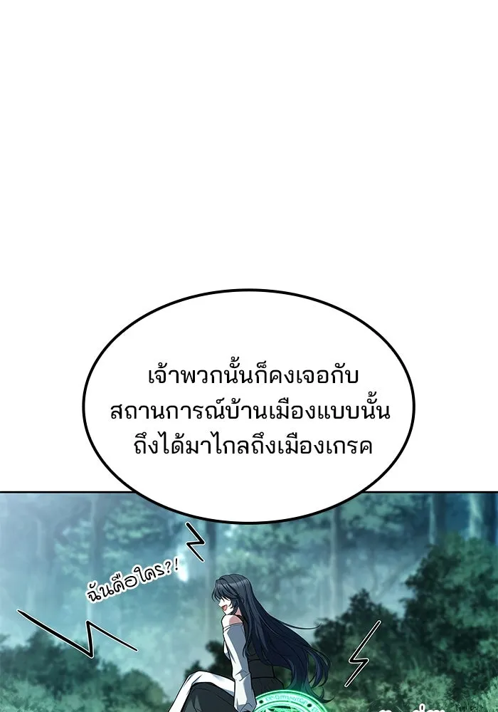 ครัวจอมเวท ตอนที่ 47 รูปที่ 70