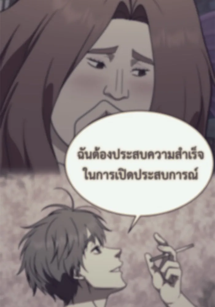 ช่วยเปลี่ยนฉันที ตอนที่ 275. ซีซัน 2 รูปที่ 124