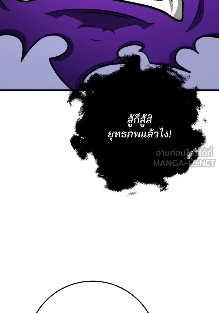 ดาบแห่งจักรพรรดิ ตอนที่ 43 รูปที่ 126