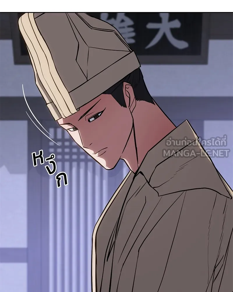 แบคXX ตอนที่ 2 รูปที่ 276