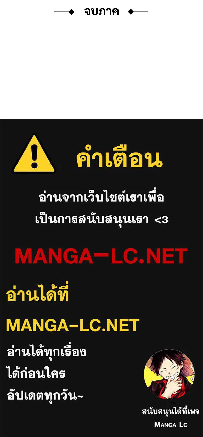 เทพมังกรคลั่งรัก ตอนที่ 63 คู่แสงจันทร์ รูปที่ 96