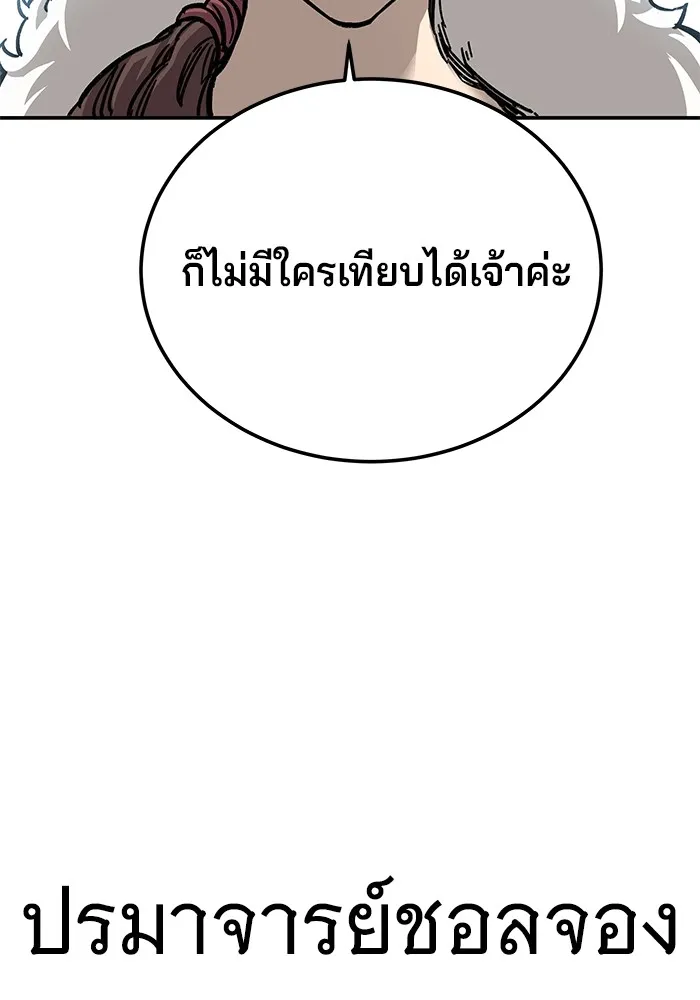 คุณปู่จอมยุทธกับหลานสาวสุดแกร่ง ตอนที่ 15 รูปที่ 76