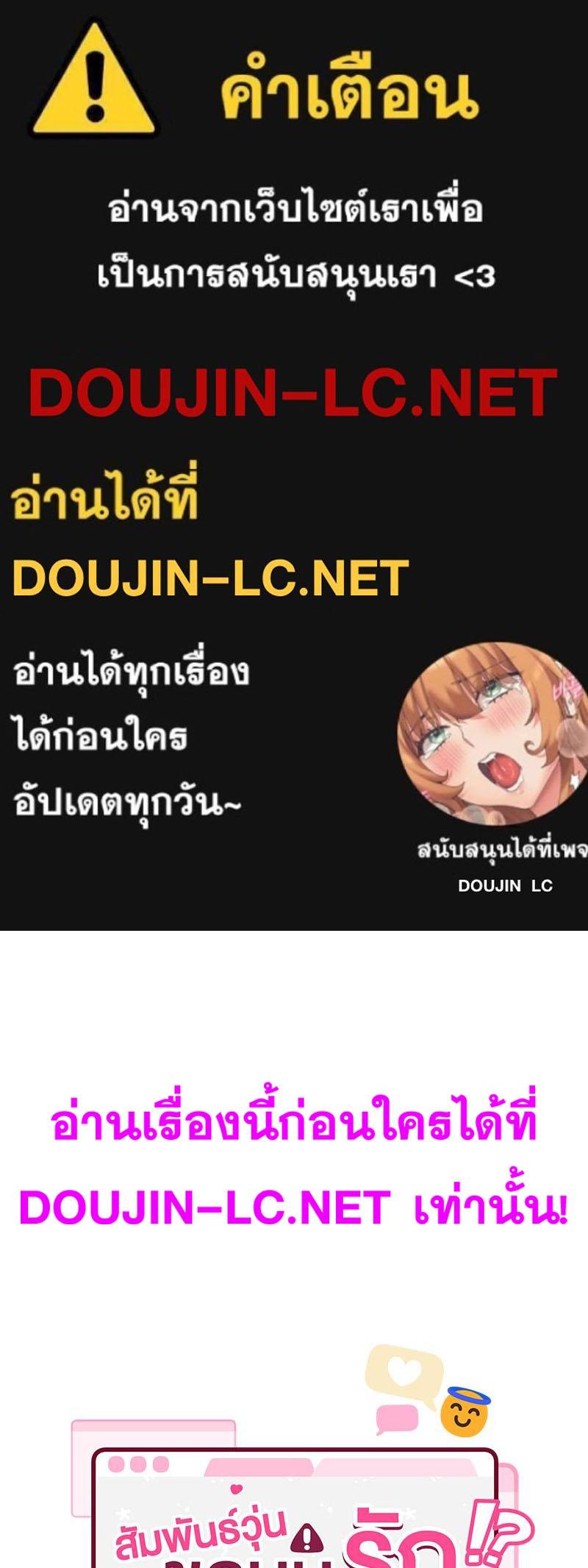 Doujin-Lc- อ่าน โดจิน มังฮวา เกาหลี ญี่ปุ่น จีน แปลไทย A Delicate Relations ตอนที่ 1 2 3 4 5 6 7 8 9 10 11 12 13 14 ฟรี ไม่มีโฆษณา อ่าน โดจิน Manhwa เกาหลี ญี่ปุ่น จีน เรามีครบ คัดมาให้เน้นๆ โดจิน 18+ รับประกันความฟินโดย  Doujin Lc