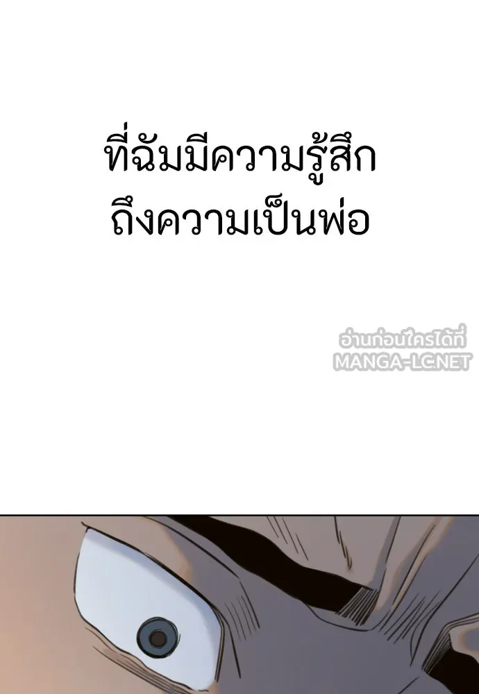 พริบตาเปลี่ยนโลก ตอนที่ 42 รูปที่ 114