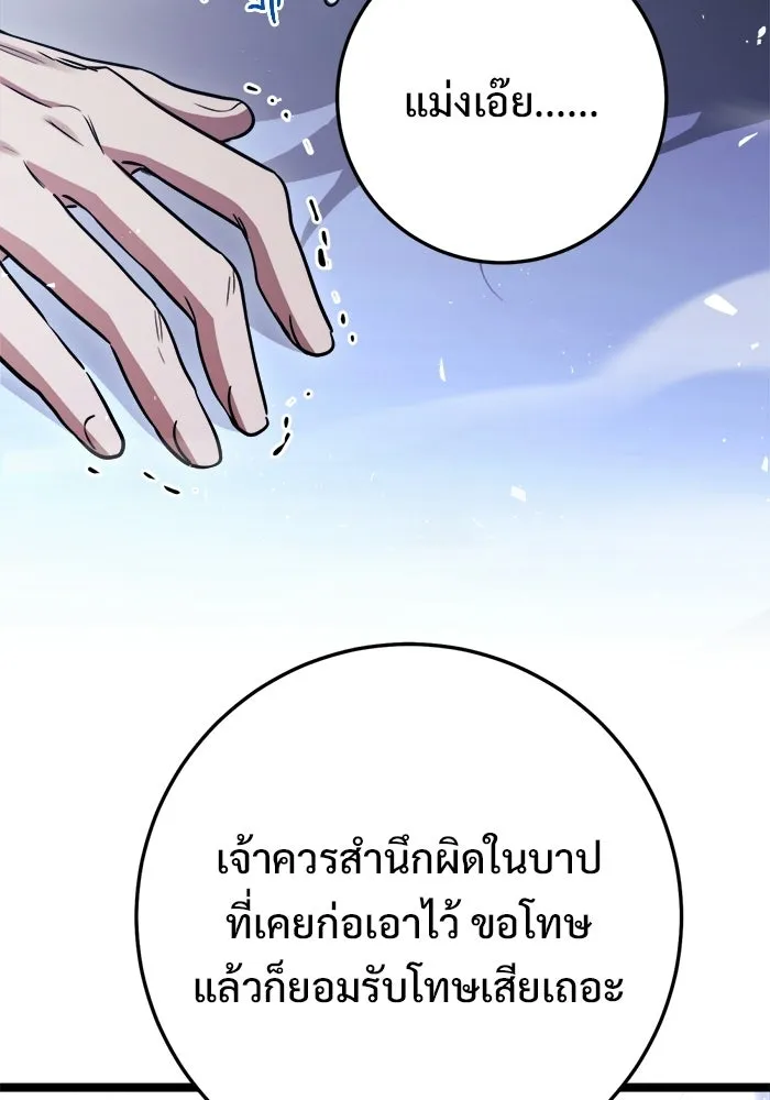 ราชินีนักบู๊ ตอนที่ 79 รูปที่ 85