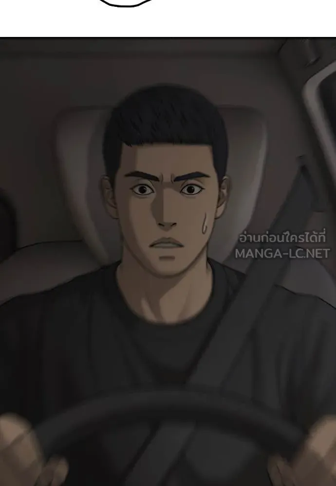 ผู้กล้าฝ่า ตอนที่ 27 รูปที่ 74