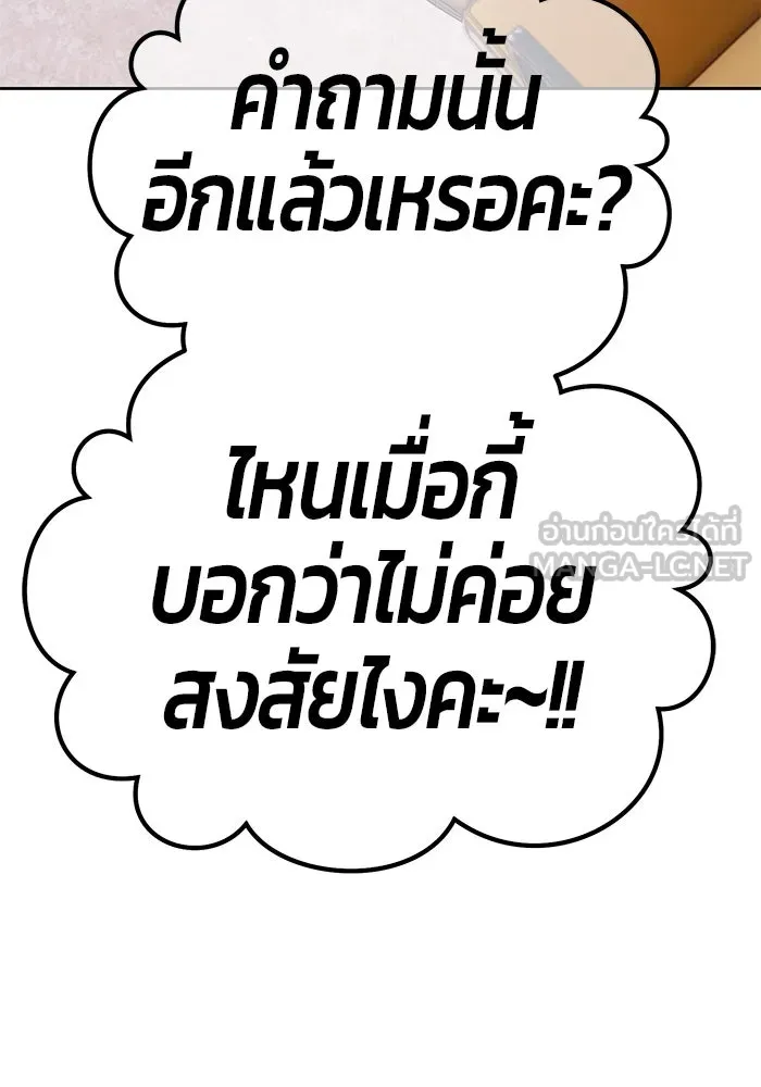 +99 ท่อนไม้พร้อมบวก ตอนที่ 85 บทส่งท้ายซีซัน 1 (3) รูปที่ 162