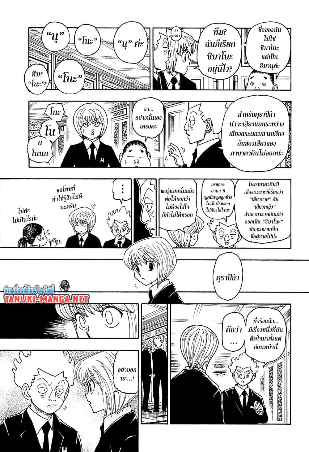 Manga-lc-com อ่านมังงะ อ่านการ์ตูน ออนไลน์ ฟรี Hunter X Hunter ตอนที่ 1 2 3 4 5 6 7 8 9 10 11 12 13 14 ฟรี ไม่มีโฆษณา Manga-lc - อ่าน มังงะ อ่าน การ์ตูน ออนไลน์ อ่านมังงะ ฟรี
