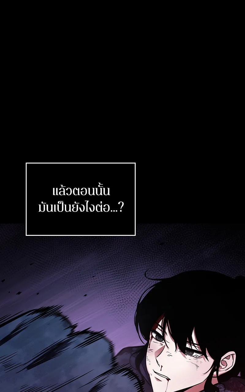 Omniscient Reader อ่านชะตาวันสิ้นโลก ตอนที่ 30 ปราสาทมืด (2) รูปที่ 46