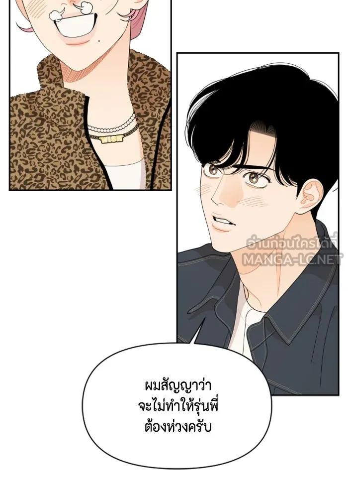 จริง ๆ แล้ว โอบารัมน่ะ… ตอนที่ 82 รูปที่ 9