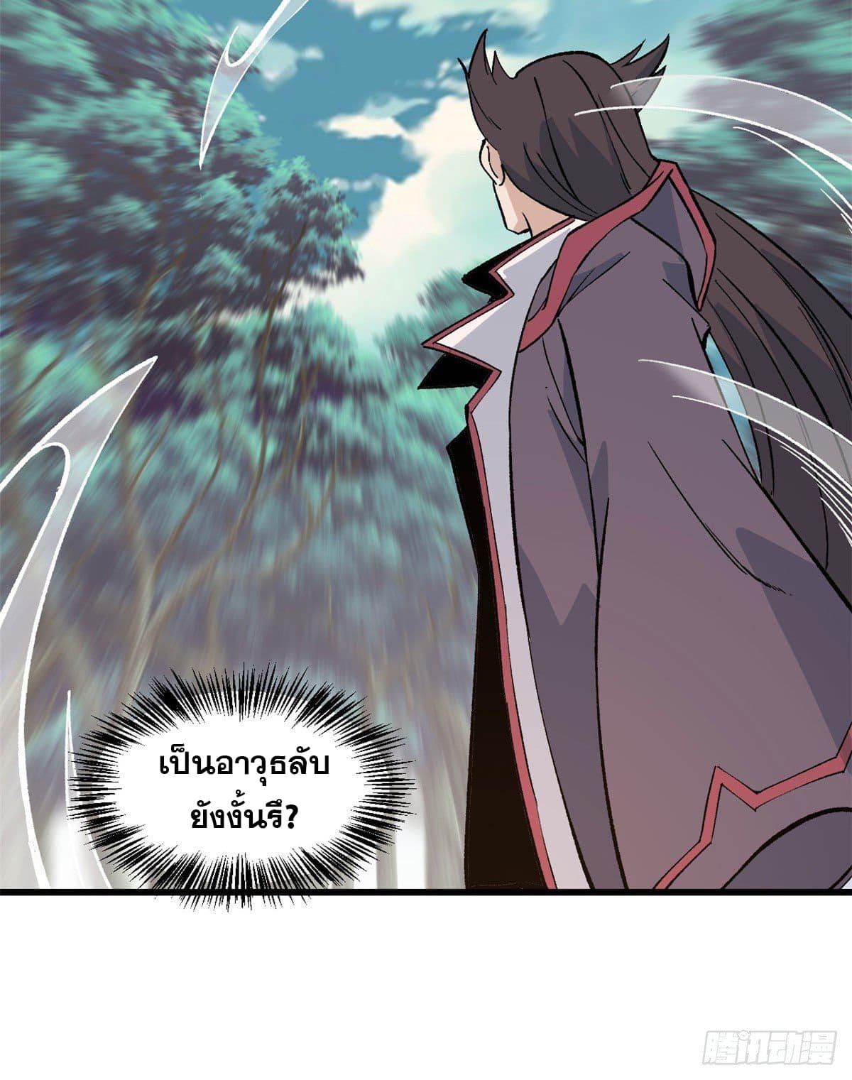 Manga-lc-com อ่านมังงะ อ่านการ์ตูน ออนไลน์ ฟรี All Hail the Sect Leader ตอนที่ 1 2 3 4 5 6 7 8 9 10 11 12 13 14 ฟรี ไม่มีโฆษณา Manga-lc - อ่าน มังงะ อ่าน การ์ตูน ออนไลน์ อ่านมังงะ ฟรี
