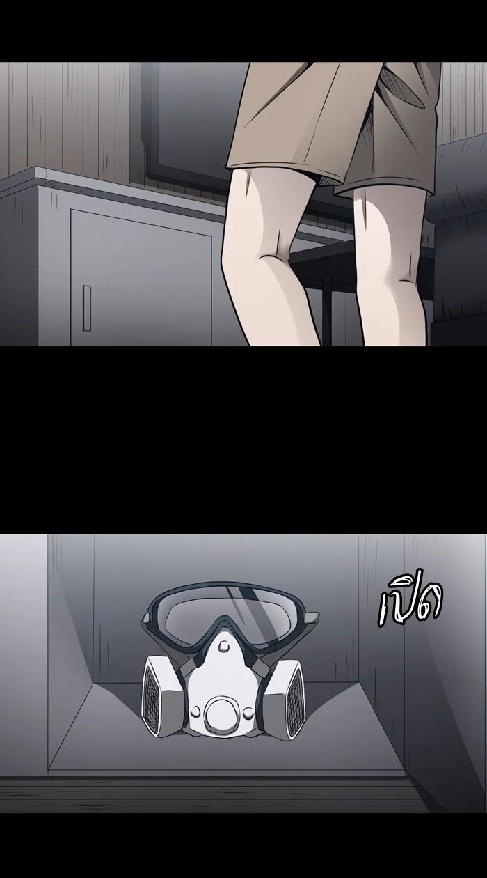 Hunter Game ตอนที่ 43  เกมที่ 4 - สาวประเภทสอง (2) รูปที่ 17