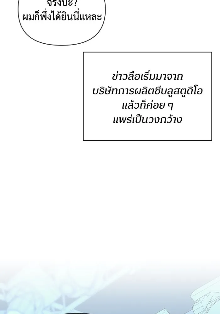 ฉันเนี่ยนะ นักแสดงขั้นเทพ ตอนที่ 6 รูปที่ 32