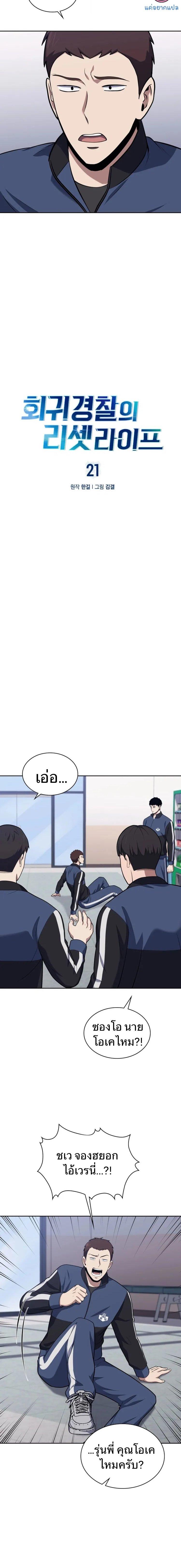 Manga-lc-com อ่านมังงะ อ่านการ์ตูน ออนไลน์ ฟรี Police Returner’s Reset Life ตอนที่ 1 2 3 4 5 6 7 8 9 10 11 12 13 14 ฟรี ไม่มีโฆษณา Manga-lc - อ่าน มังงะ อ่าน การ์ตูน ออนไลน์ อ่านมังงะ ฟรี