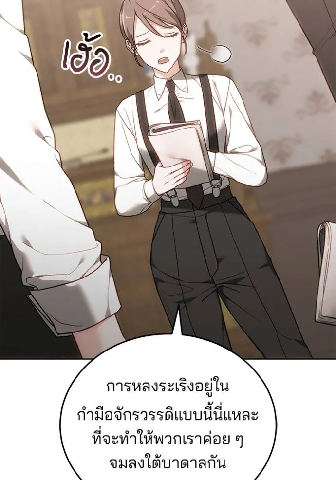 เจ้าสาวอัคนีดำ ตอนที่ 79 รูปที่ 119