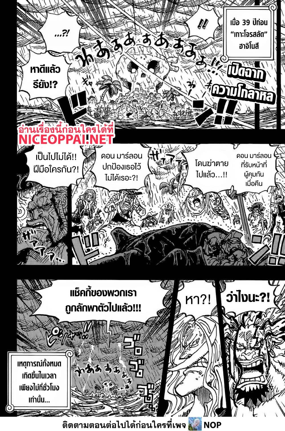 Manga-lc-com อ่านมังงะ อ่านการ์ตูน ออนไลน์ ฟรี One Piece ตอนที่ 1 2 3 4 5 6 7 8 9 10 11 12 13 14 ฟรี ไม่มีโฆษณา Manga-lc - อ่าน มังงะ อ่าน การ์ตูน ออนไลน์ อ่านมังงะ ฟรี