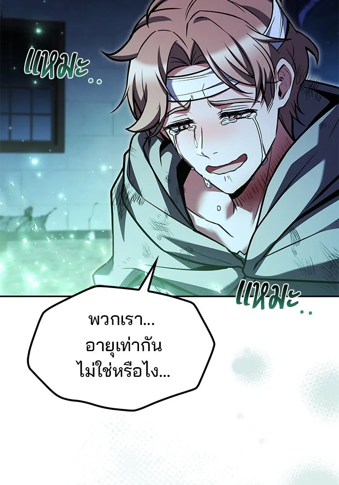 ครัวจอมเวท ตอนที่ 78 รูปที่ 61