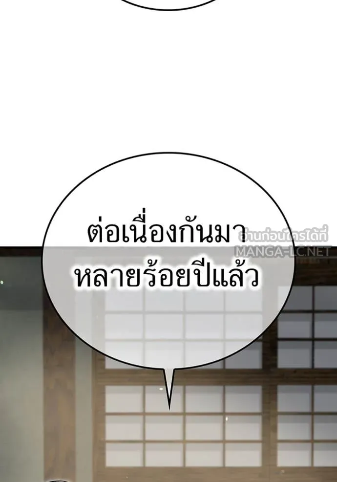 ฮันเตอร์สกิลโกง ตอนที่ 45 รูปที่ 107