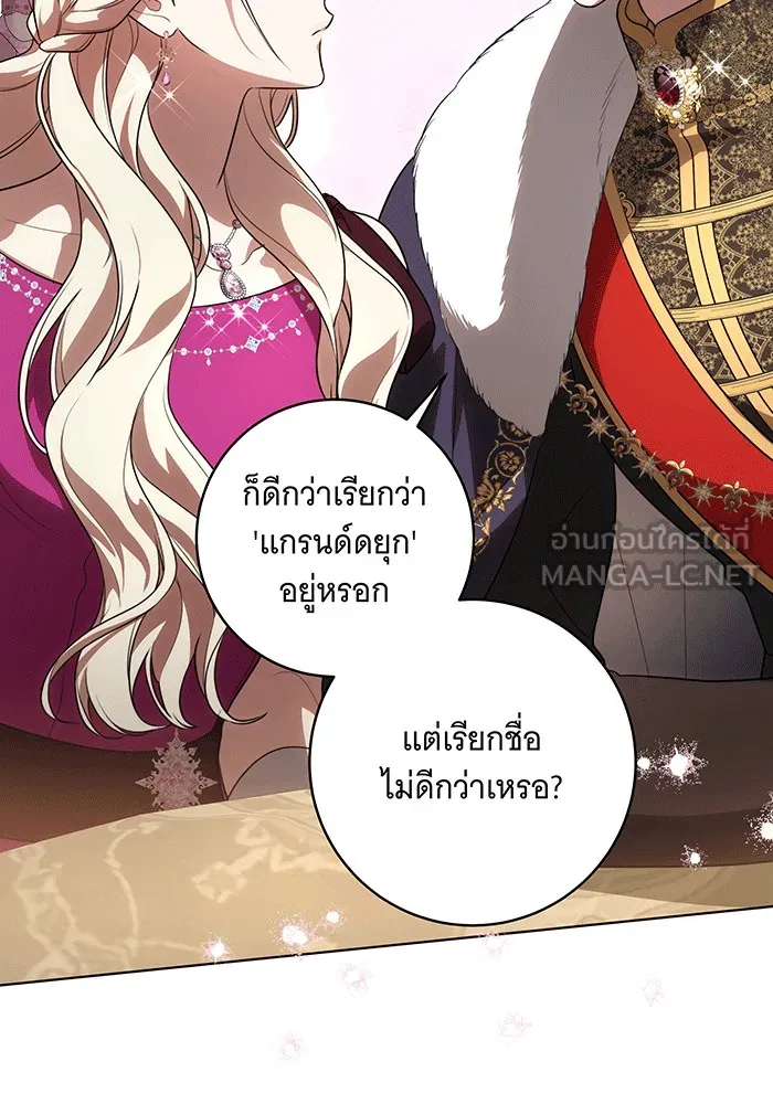 ทุกอย่างที่เสียไป ฉันขอทวงคืน ตอนที่ 60 รูปที่ 69