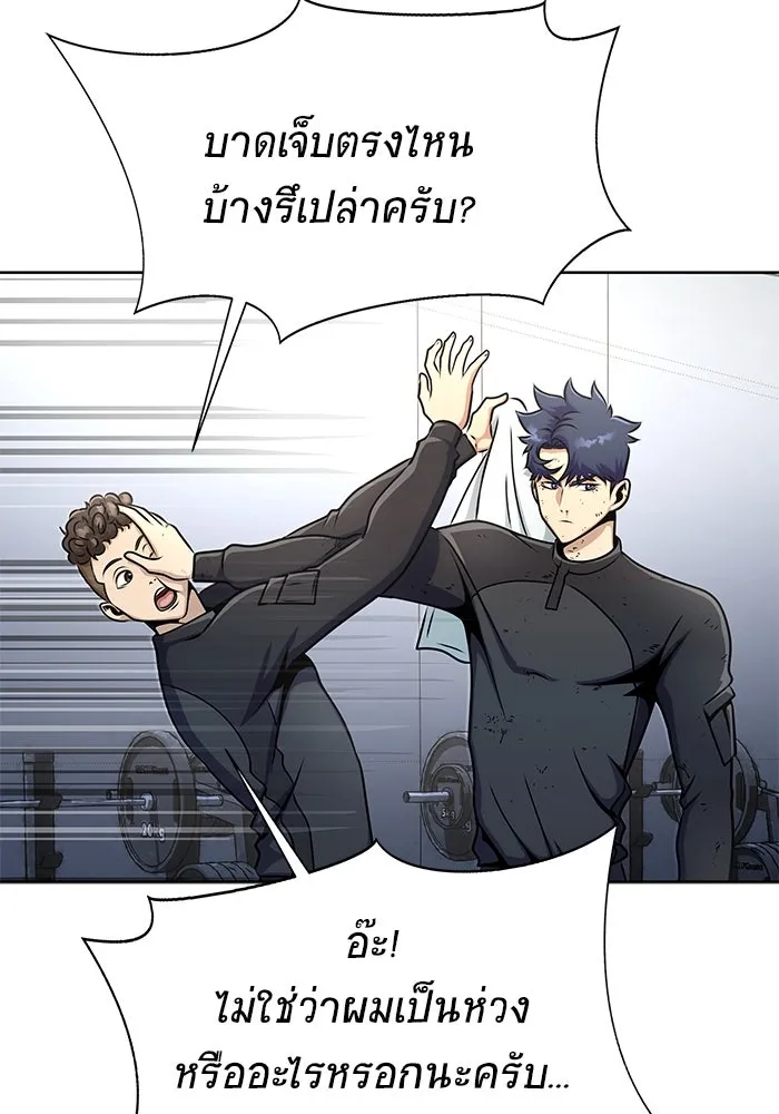เพลเยอร์นักกินเหล็ก ตอนที่ 6 รูปที่ 85