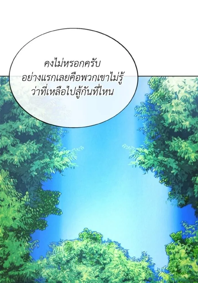 ศึกชิงบัลลังก์เทพเจ้ ตอนที่ 165 รูปที่ 73