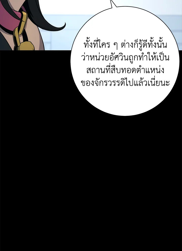 พลทหารโครงกระดูกผู้ม ตอนที่ 177 รูปที่ 87